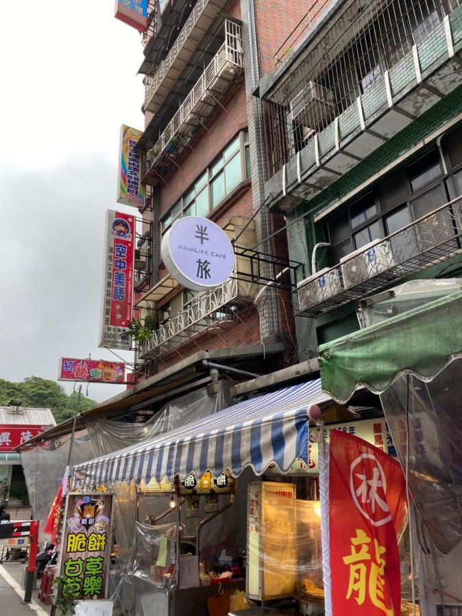 瑞芳旅人自助背包客棧ruifang Travelers Backpackers Inn- 不接受現金及刷卡 公共衛浴 需自備牙刷及毛巾 New Taipei City ภายนอก รูปภาพ